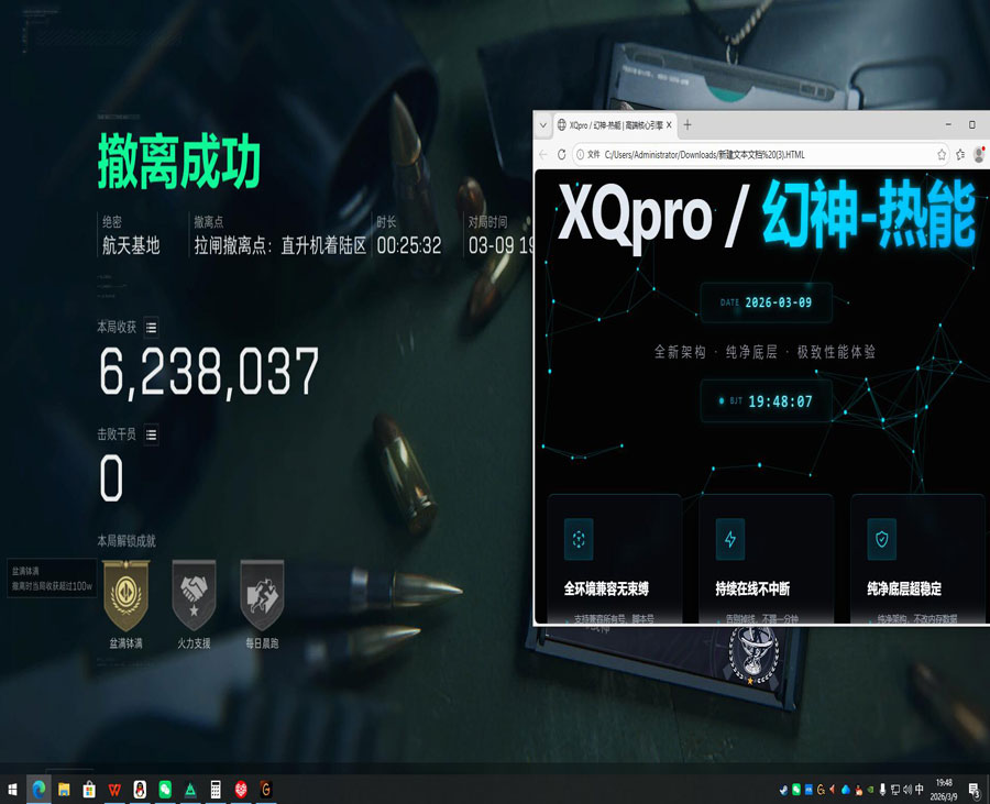三角洲瞄准辅助点软件效果