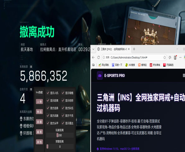 三角洲瞄准辅助点透视自瞄效果